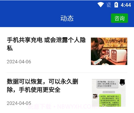 八度数据恢复V2.0.3旧版本截图3 八度数据恢复V2.0.3旧版本截图3