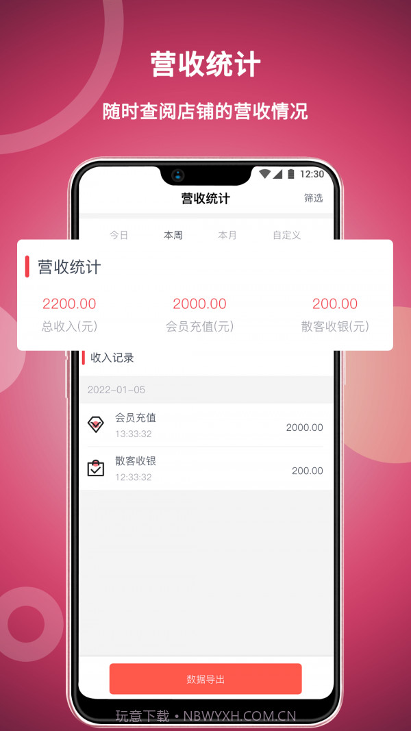 美发社老板端截图4 美发社老板端截图4