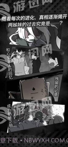 丧尸女友sideS Sister截图1