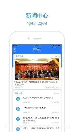 电子社保卡APP截图2 电子社保卡APP截图2
