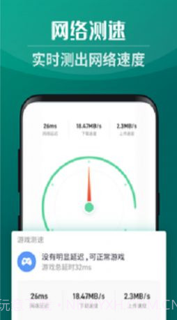 畅享5GWiFi网络管理官方版截图3 畅享5GWiFi网络管理官方版截图3