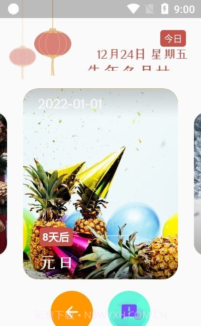 逢佳节截图2 逢佳节截图2