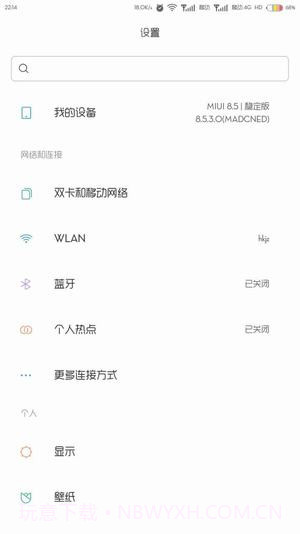彩虹电池主题截图4