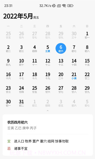 易瑞笔记截图4 易瑞笔记截图4