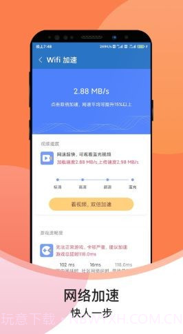 超级速清助手截图1 超级速清助手截图1