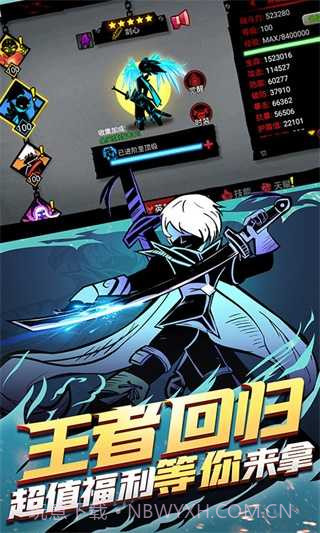 火柴人联盟2最新内购免费版截图2 火柴人联盟2最新内购免费版截图2