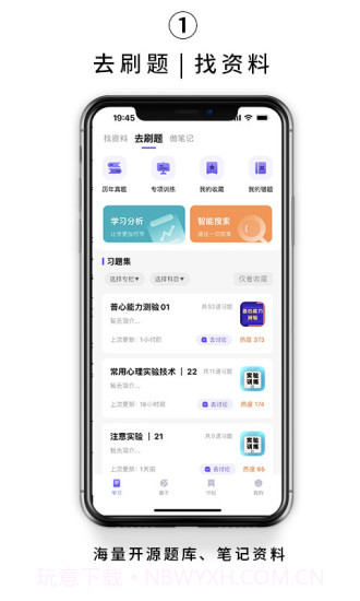 kelearn心理学考研截图1 kelearn心理学考研截图1