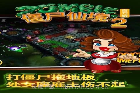 僵尸仙境2截图3 僵尸仙境2截图3