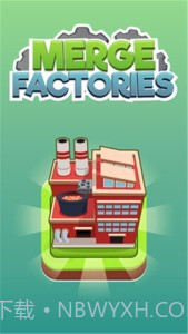 合并工厂截图1 合并工厂截图1