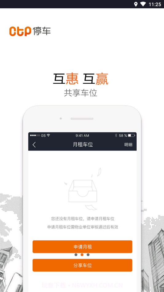 CTP停车截图2 CTP停车截图2