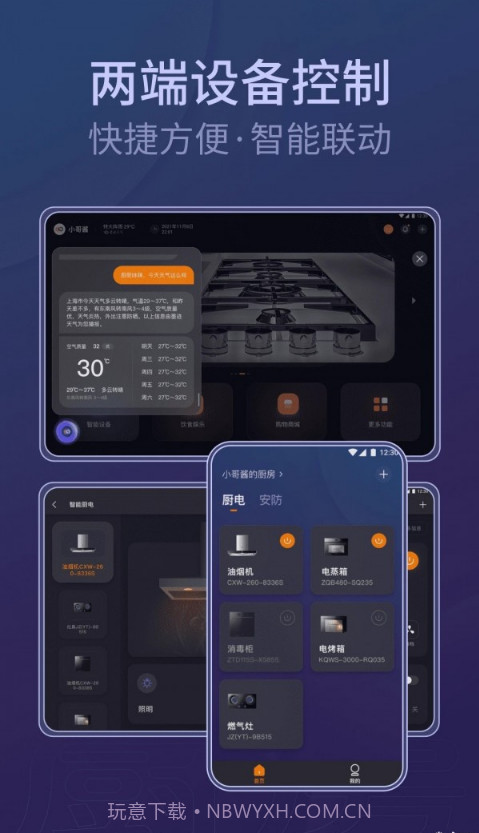 知厨截图1 知厨截图1