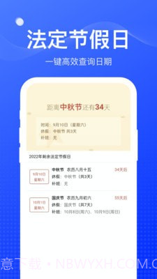 周到工具箱截图1 周到工具箱截图1