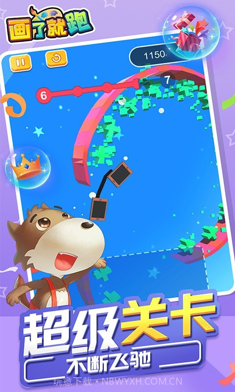 画了就跑截图4 画了就跑截图4