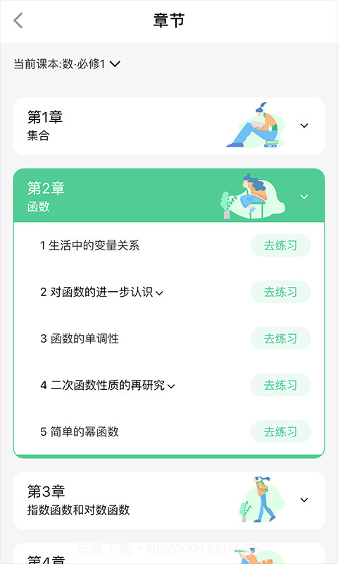 答分提截图2 答分提截图2