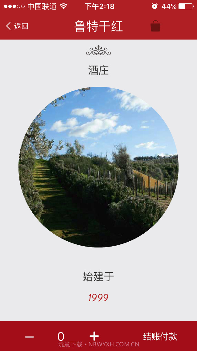 bottlesXO截图1 bottlesXO截图1