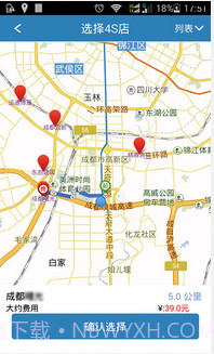 代驾卫士截图4 代驾卫士截图4