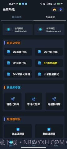 画质星截图1 画质星截图1