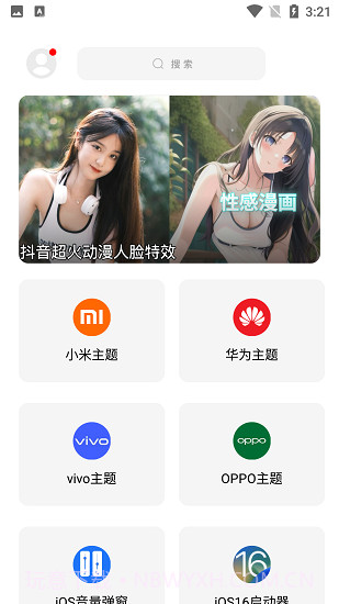 彩虹猫ios主题截图3