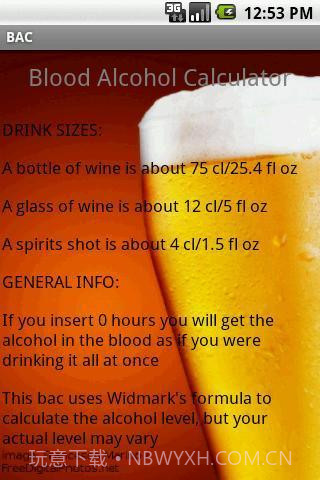 酒精含量检测器手机版(酒精测试软件)V1.017截图1