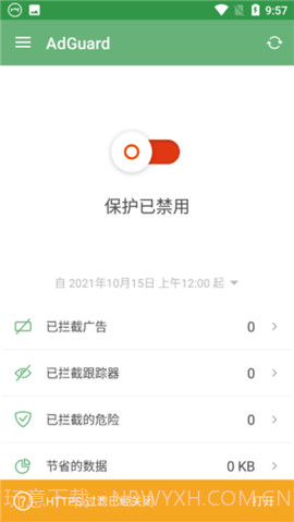 AdGuard免费版截图2