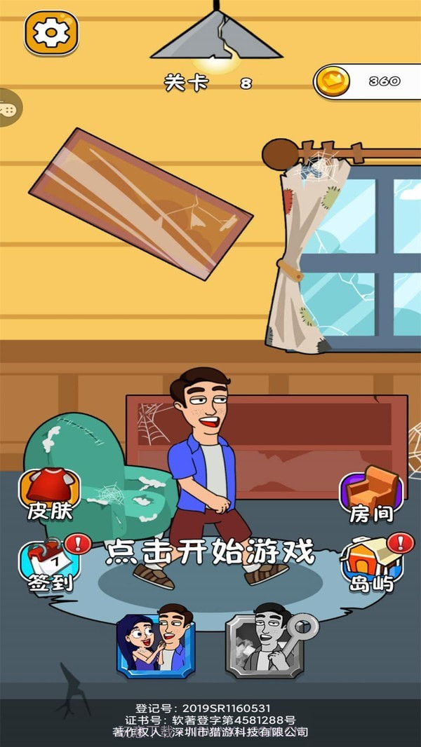 模拟球球汽车收集截图1 模拟球球汽车收集截图1