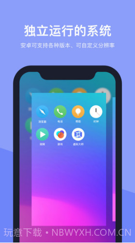 VMOS(vmos虚拟大师)V1.2.28 安卓最新版截图1