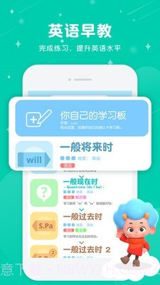 儿童英语东东龙截图1