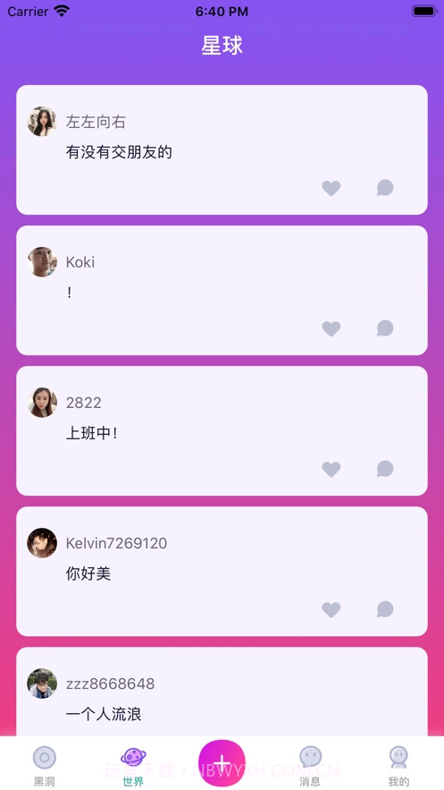 杏吧社区截图3 杏吧社区截图3