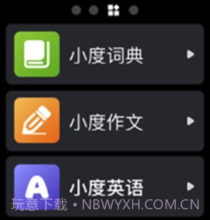 小度(语音通话工具)V6.3.5 安卓正式版截图1 小度(语音通话工具)V6.3.5 安卓正式版截图1