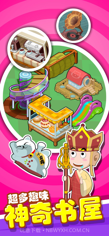 书店模拟器截图5 书店模拟器截图5