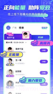 饭你截图1 饭你截图1