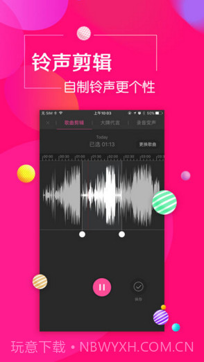 酷音铃声截图4