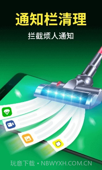 今日清理大师截图3 今日清理大师截图3