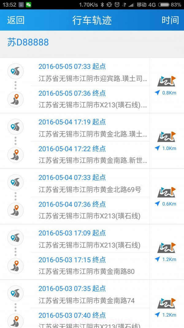 北斗安全卫士官网截图4 北斗安全卫士官网截图4