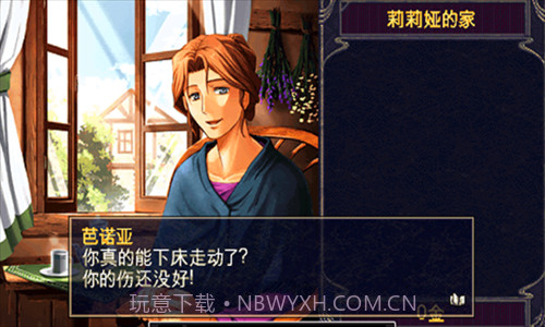 伊苏2编年史截图1 伊苏2编年史截图1