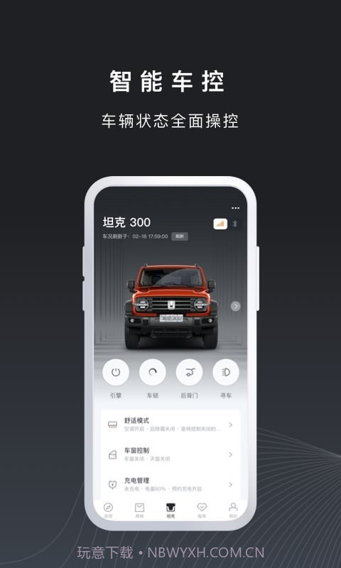 TANK截图4 TANK截图4