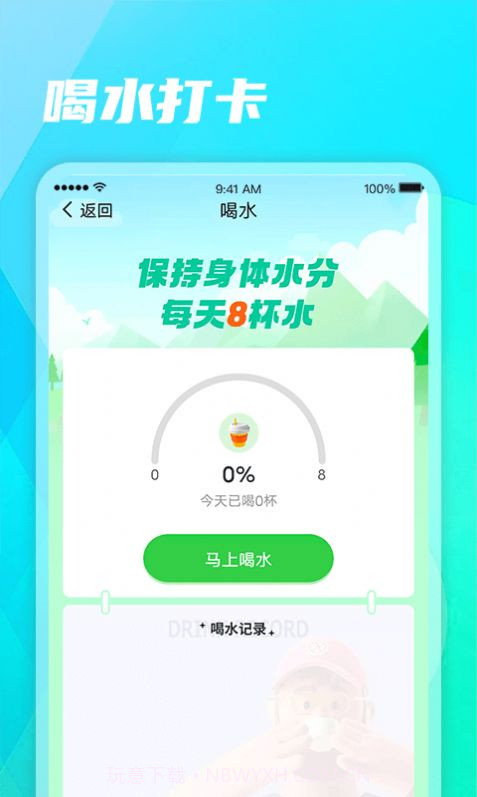 健康走路计步器截图1 健康走路计步器截图1