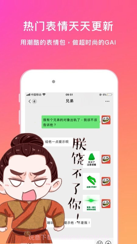 表情语音包大全截图1 表情语音包大全截图1