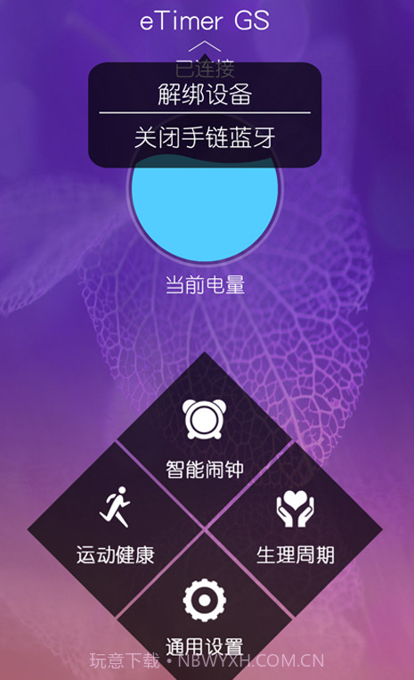 eTimer GS截图1 eTimer GS截图1