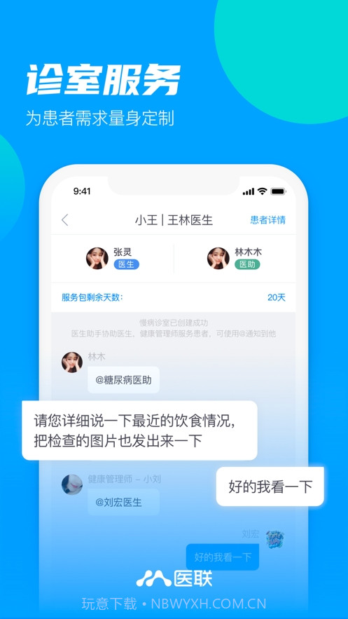 慢病云服务平台截图1 慢病云服务平台截图1