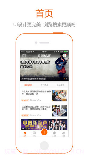 常熟零距离截图1