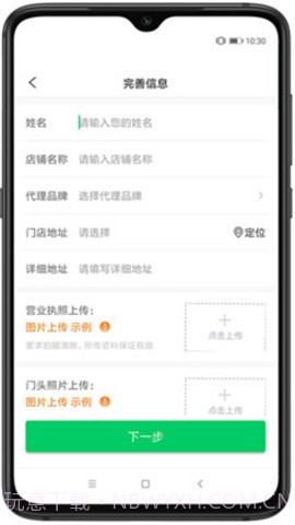 亦尔商家版截图2 亦尔商家版截图2