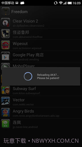 内购大师 Freedom截图3