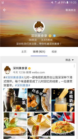 EMore截图3 EMore截图3