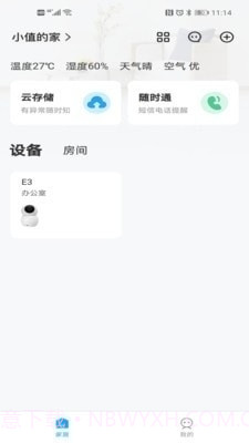 小值智能截图1 小值智能截图1