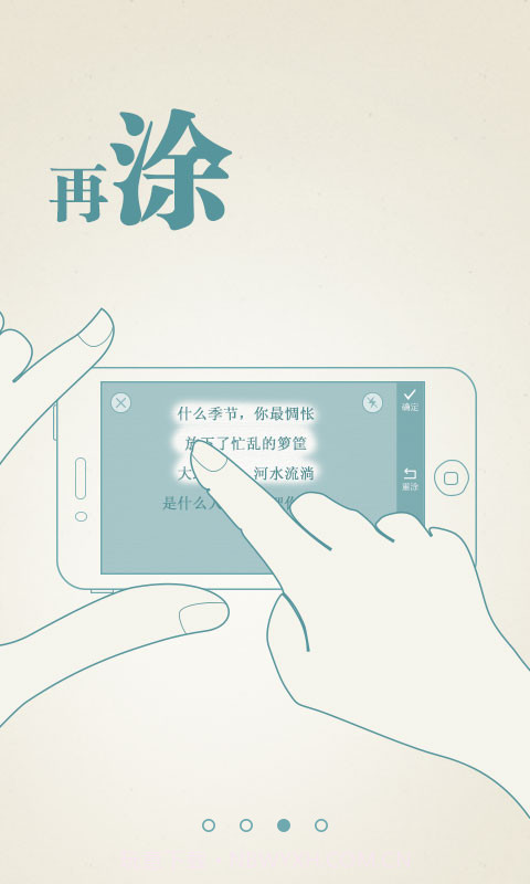 涂书笔记截图3 涂书笔记截图3