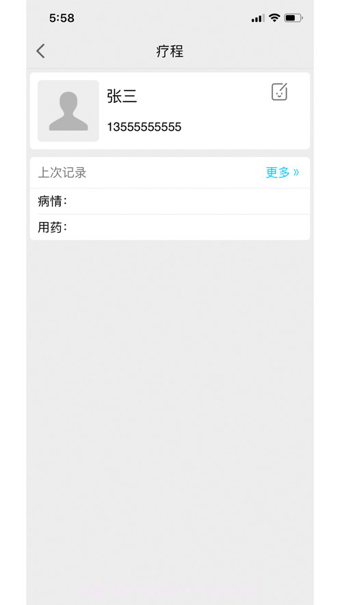 慢病助手截图3 慢病助手截图3