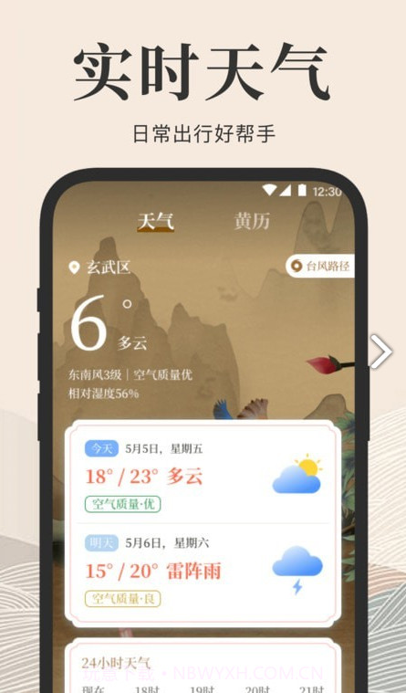 罗盘工具截图1