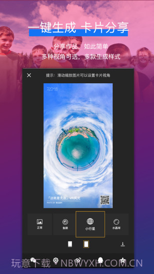 720yun截图3 720yun截图3