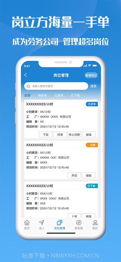 岗立方截图3 岗立方截图3